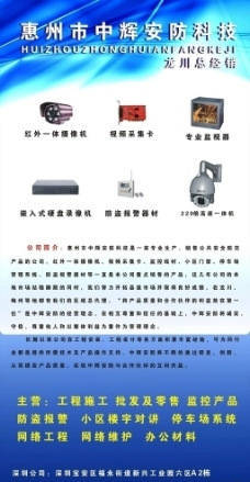網(wǎng)絡(luò)科技X展架設(shè)計(jì)與計(jì)算機(jī)網(wǎng)絡(luò)工程施工資源大全